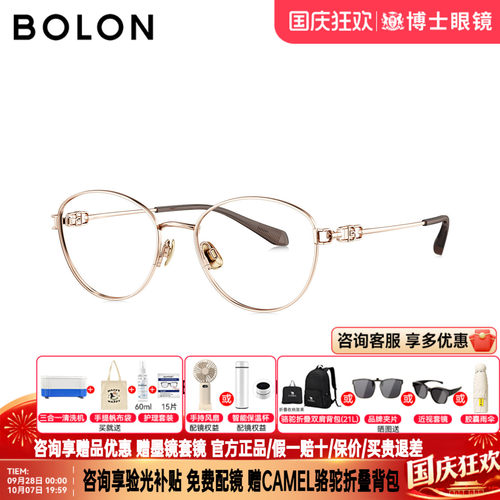 BOLON暴龙眼镜框26新品猫眼钛架素颜近视镜架可配度数男女BA7071