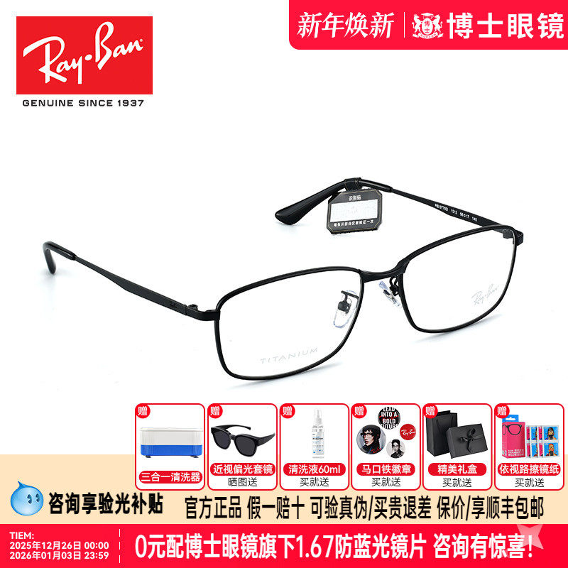RayBan雷朋新款钛金属眼镜框女光学镜男休闲镜架潮流0RX8775D