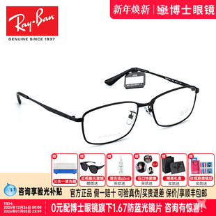 RayBan雷朋新款 钛金属眼镜框女光学镜男休闲镜架潮流0RX8775D