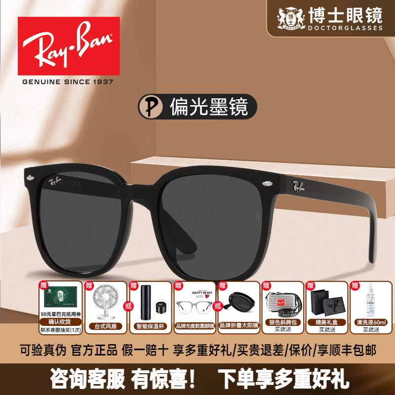 RayBan雷朋偏光墨镜新款方框黑超显脸小近视太阳眼镜男款0RB4401D
