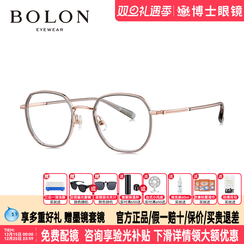 BOLON暴龙眼镜金镜架钛腿