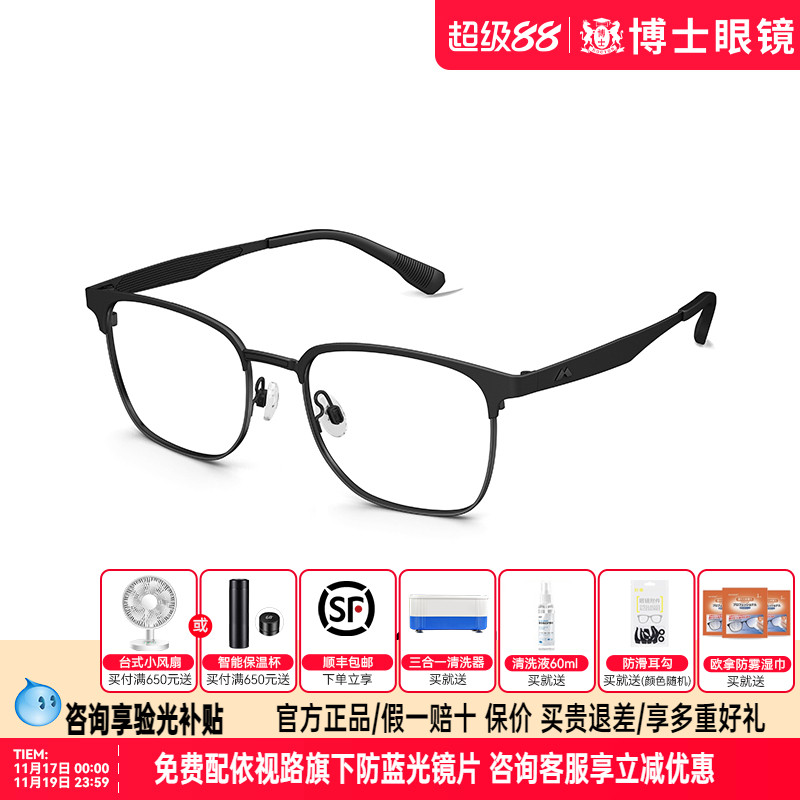 陌森眼镜框25新品半框近视镜架可配度数男款钛架商务眉线框MA7000