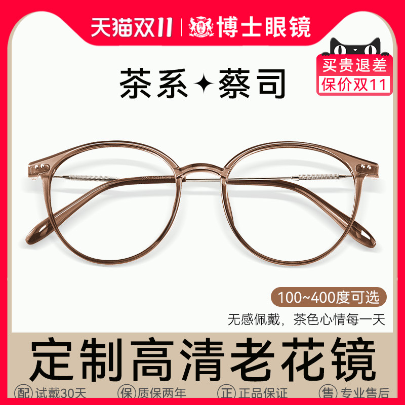 老花镜女款女士品牌定制高档正品高清老人防蓝光花镜眼镜女旗舰店