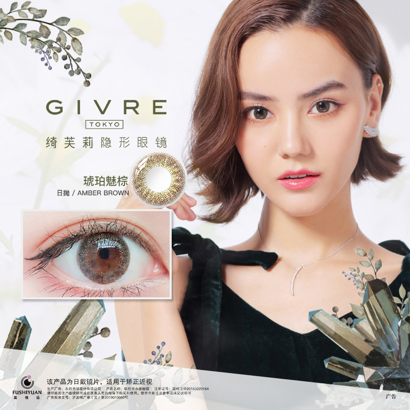 绮芙莉日抛1片混血女学生美瞳自然大小直径网红同款隐形眼镜正品