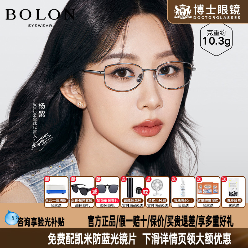 暴龙眼镜框杨紫同款书呆子钛架框