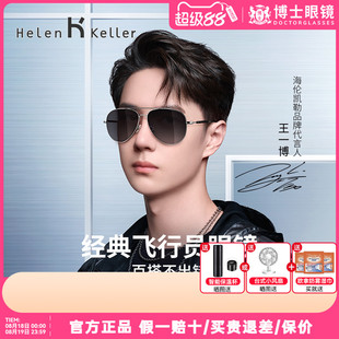 偏光墨镜开车蛤蟆镜潮防紫外线近视墨镜H1284 海伦凯勒太阳镜男士