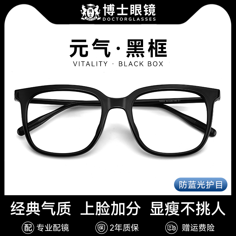 近视眼镜架男女同款板材GM黑框