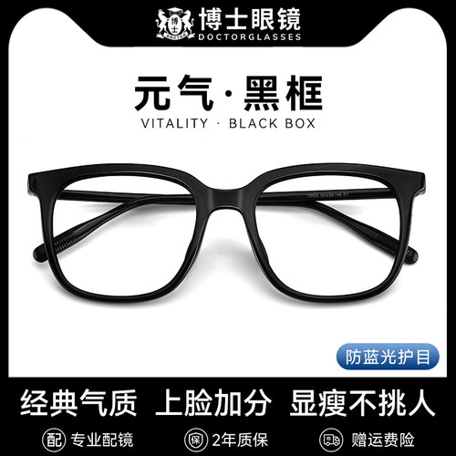近视眼镜架男女同款板材GM黑框