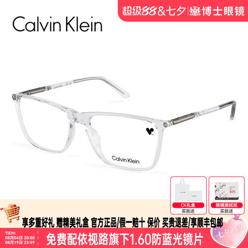 CK眼镜框男款新品女时尚透色方框近视可配度数眼镜架CK26510