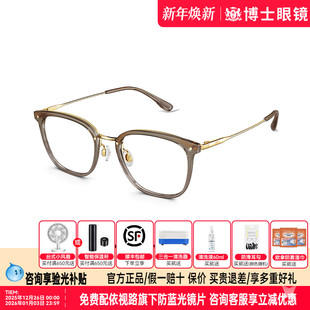 陌森眼镜框25新品 修颜小脸镜架女轻盈钛框近视眼镜配度数MA6010