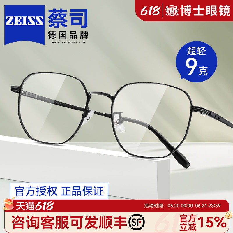 纯钛多边形近视眼镜框男款可配度数蔡司镜片细框防蓝光眼睛框架女