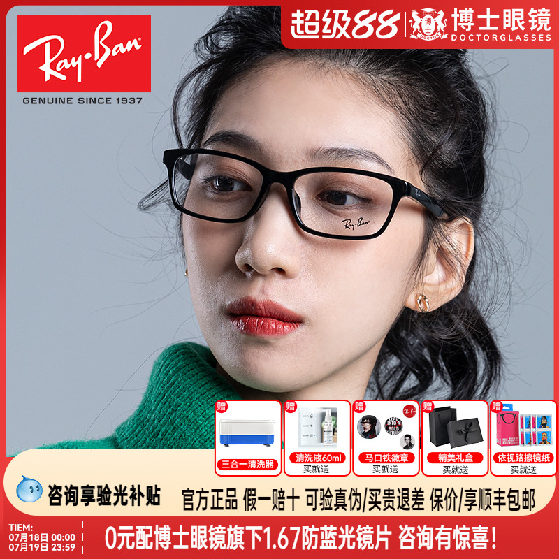 RayBan雷朋眼镜框男镜架女板材近视镜全框光学可配镜片RX5318D