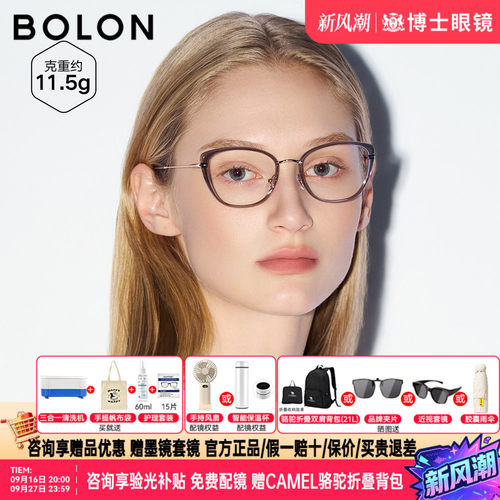 BOLON暴龙近视眼镜框新品钛架优雅蝶形镜架女可配度数BA6167
