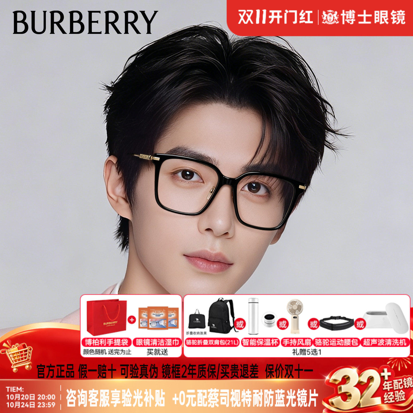 Burberry博柏利眼镜框女士黑框潮男近视度数可配眼镜架OBE2376