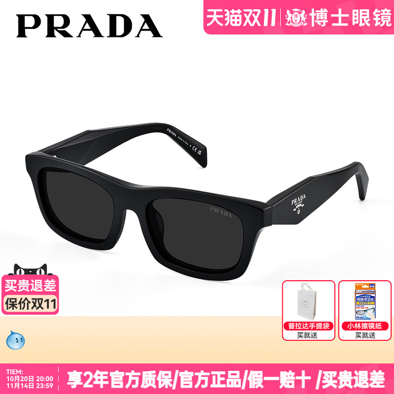 prada普拉达墨镜男潮流窄框方框太阳眼镜防晒小框镜0PR C06SF