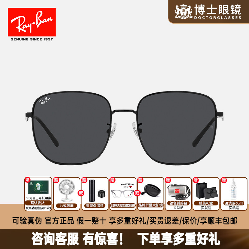 雷朋方形太阳镜男女款