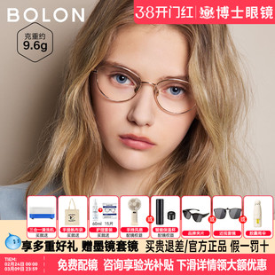 BOLON暴龙眼镜新品不规则框女素颜镜框配度数近视镜架男BA7036