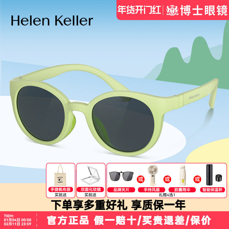 海伦凯勒儿童太阳镜舒适轻巧时尚防紫外线小童墨镜HKS906,ZIPPO/瑞士军刀/眼镜,太阳眼镜,淘宝优惠券,粉丝福利购,淘宝优惠卷