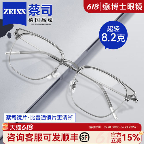 理工男斯文半框超轻纯钛近视眼镜