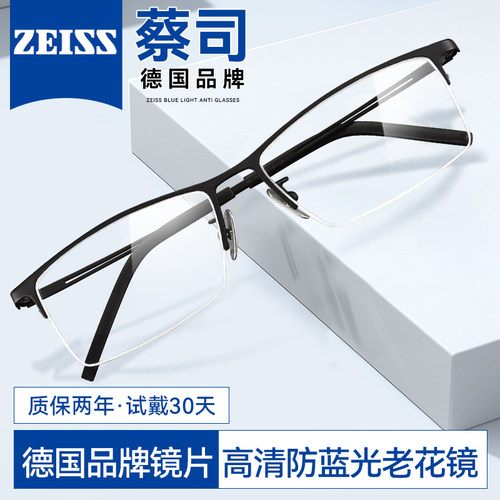 老花镜定制防蓝光花镜男款男士中老年老人老光眼镜品牌高档正品