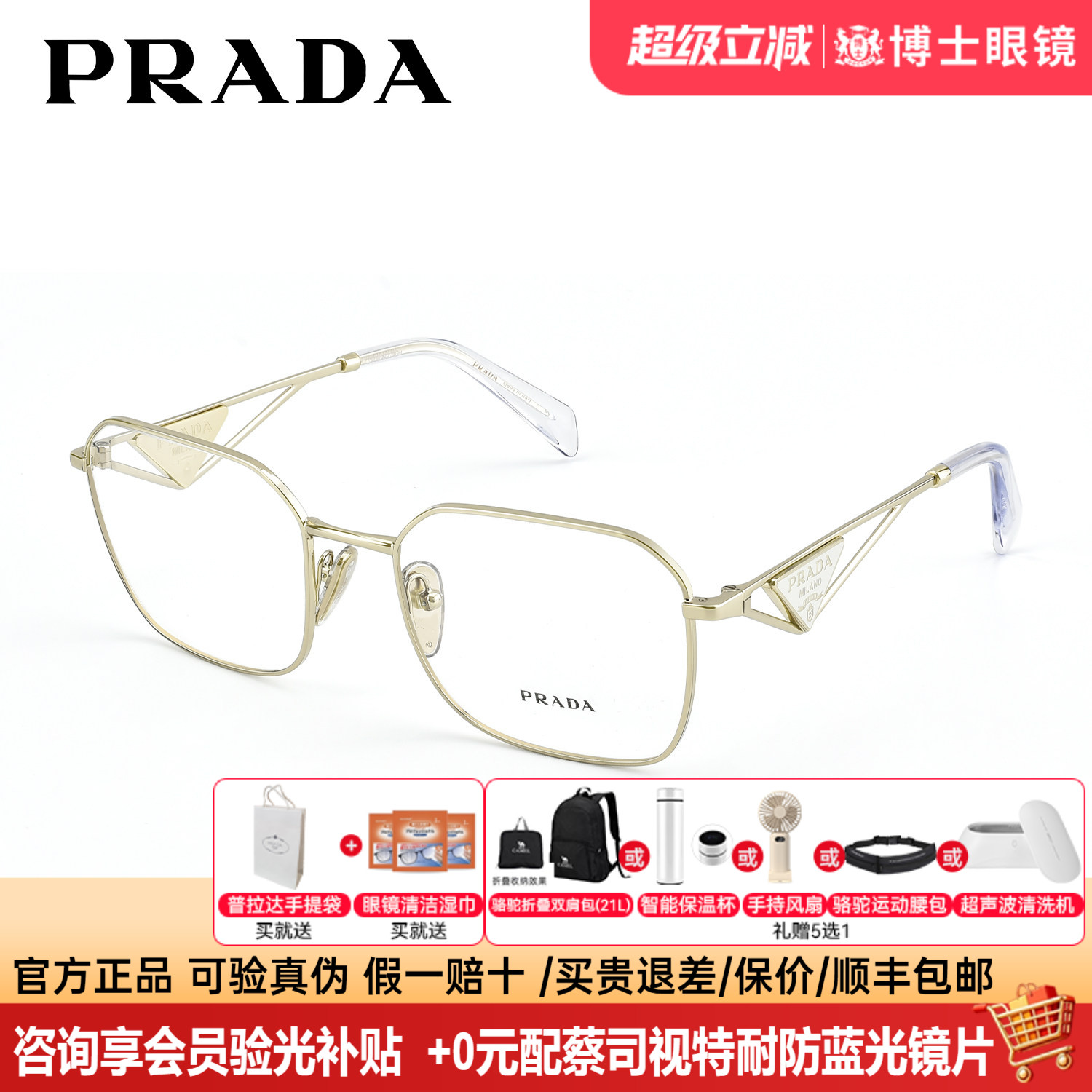 Prada普拉达眼镜框男金丝大框明星同款时尚近视眼镜架女0PR A51V