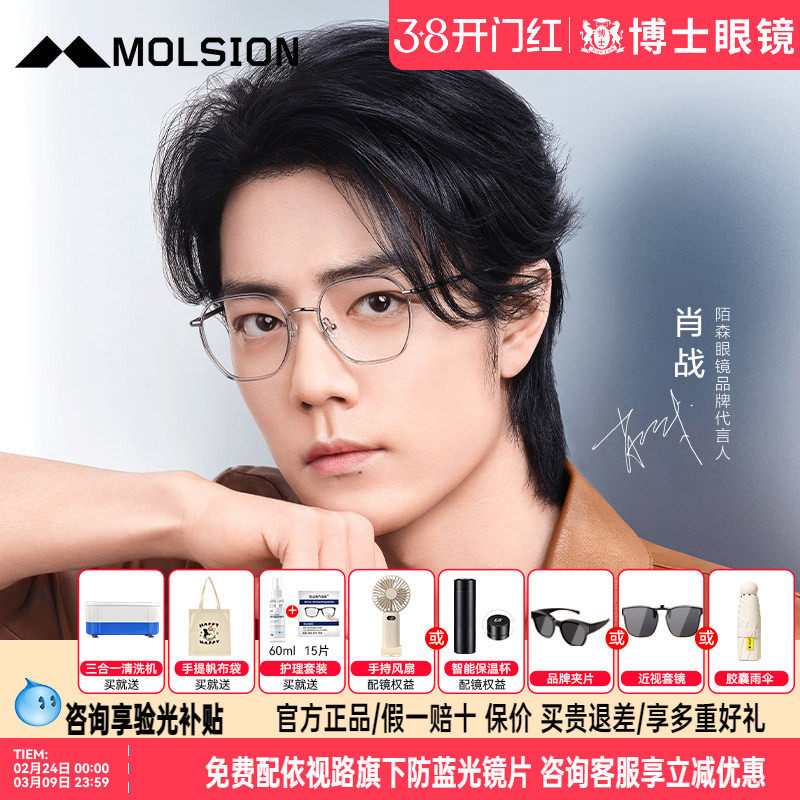 肖战同款陌森眼镜框新款多边形框女款近视眼镜架男潮流MJ6188