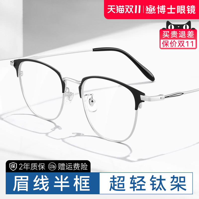 蓝光变色度数抗辐射眼镜近视半框