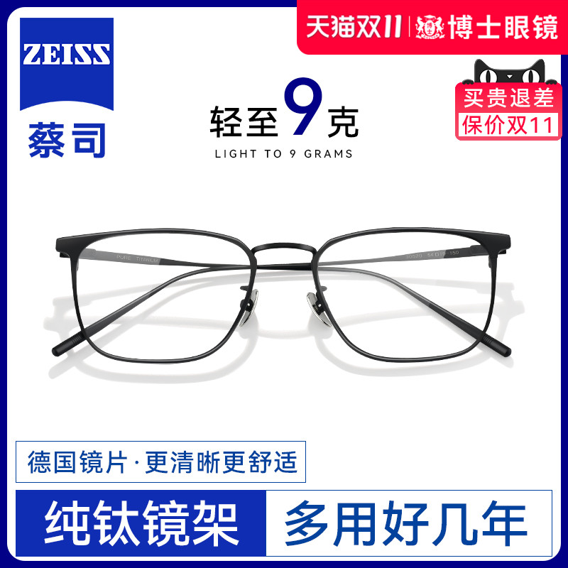 男款超轻纯钛斯文理工男近视眼镜