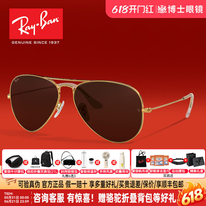 RayBan雷朋墨镜飞行员偏光渐变开车可配近视男女款太阳镜0RB3025