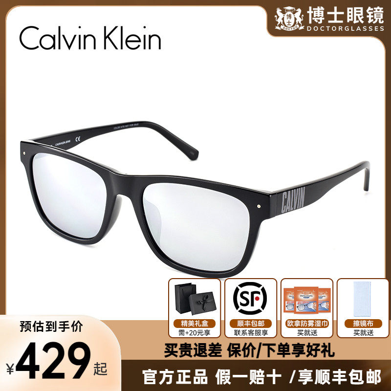 CK太阳眼镜男女防紫外线开车复古时尚潮大牌板材墨镜CKJ20643SA