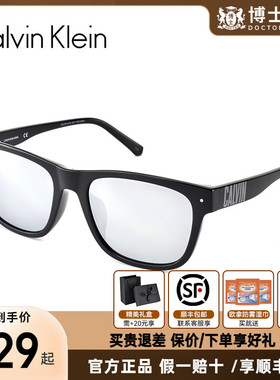 CK太阳眼镜男女防紫外线开车复古时尚潮大牌板材墨镜CKJ20643SA