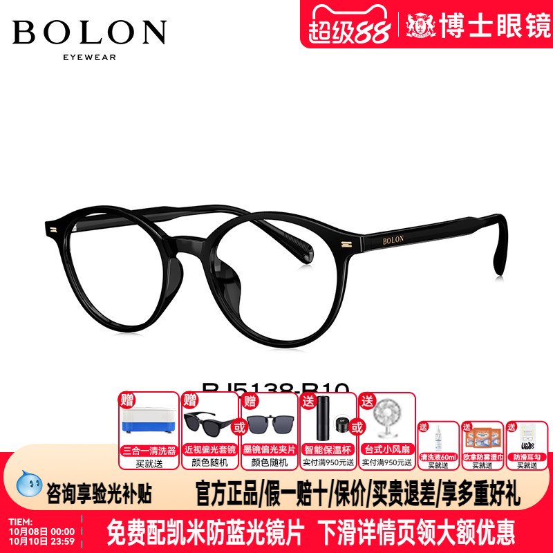 BOLON暴龙眼镜新款TR近视眼镜框