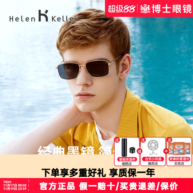 海伦凯勒简约百搭偏光墨镜男