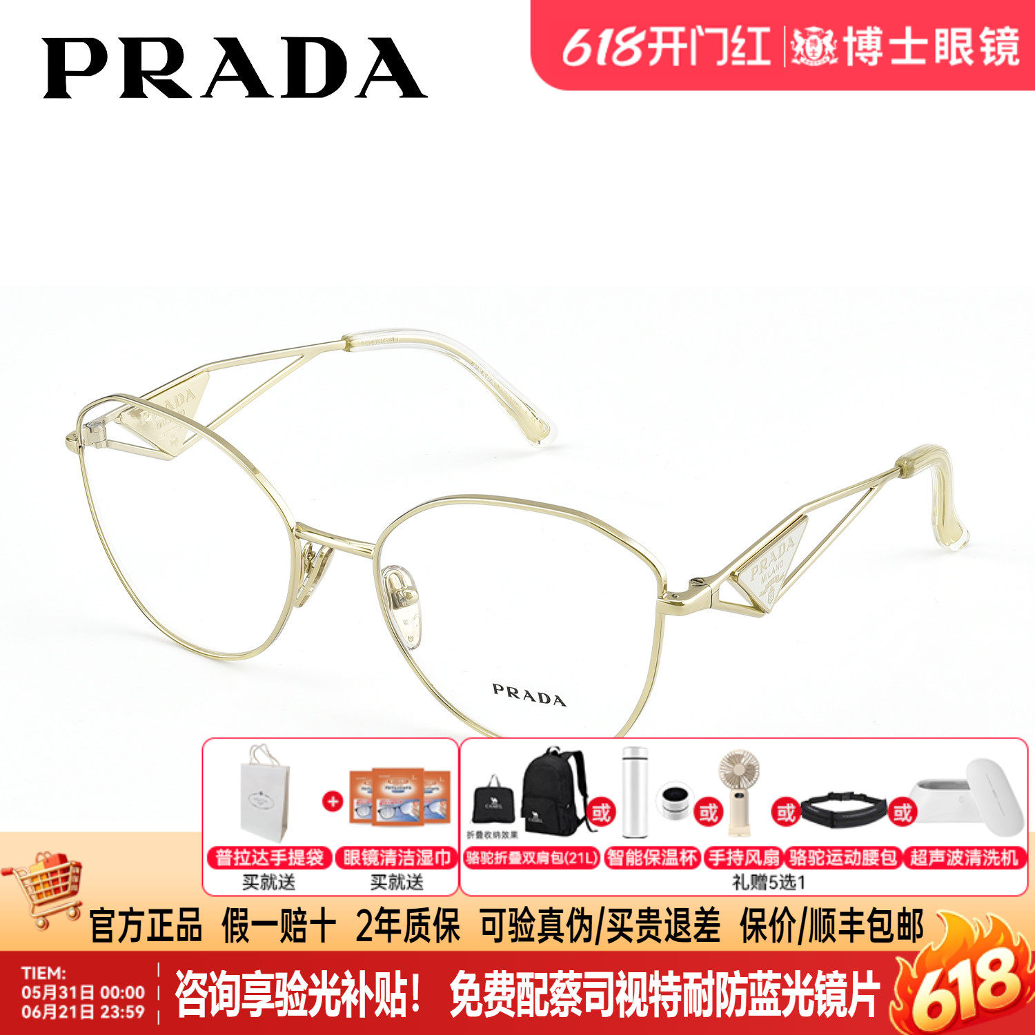 Prada普拉达眼镜框架大框明星同款多边形近视眼镜架0PR52ZV
