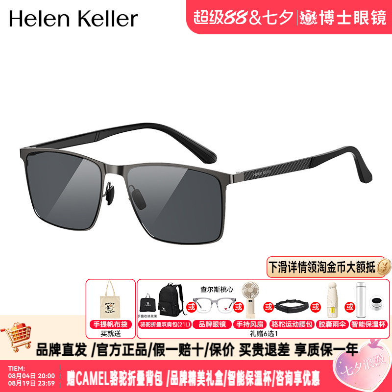 海伦凯勒墨镜新品明星同款偏光户外半框太阳镜男防紫外线H2750