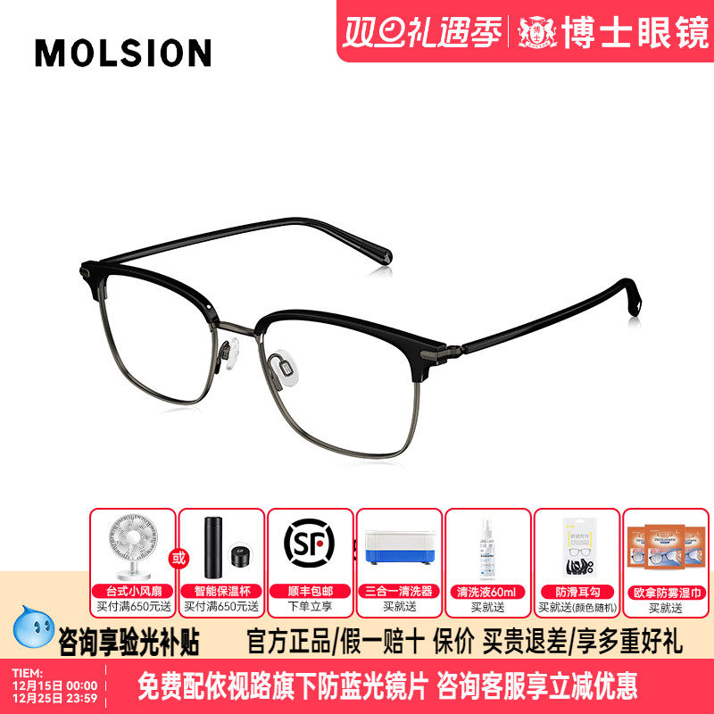 陌森眼镜框25新品修颜小脸眼镜女轻盈钛框配度数近视眼镜架MA6050