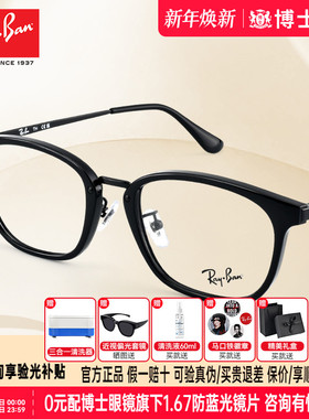 RayBan雷朋眼镜框新品男女款时尚黑框方形近视眼镜架潮流0RX7247D