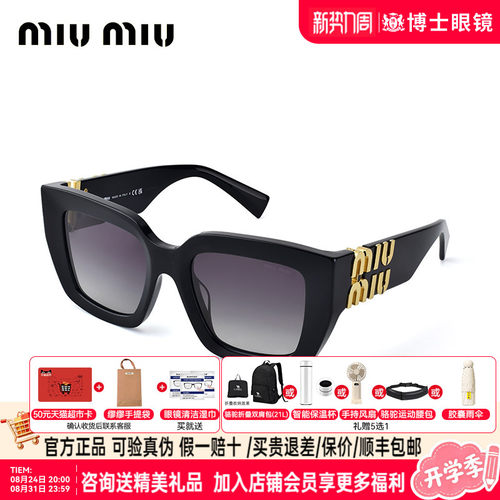 MIUMIU缪缪墨镜女款遮阳太阳眼镜