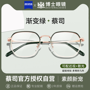 冷茶渐变绿眼镜框女款近视可配度数超轻纯钛蔡司防蓝光欧拿镜架男