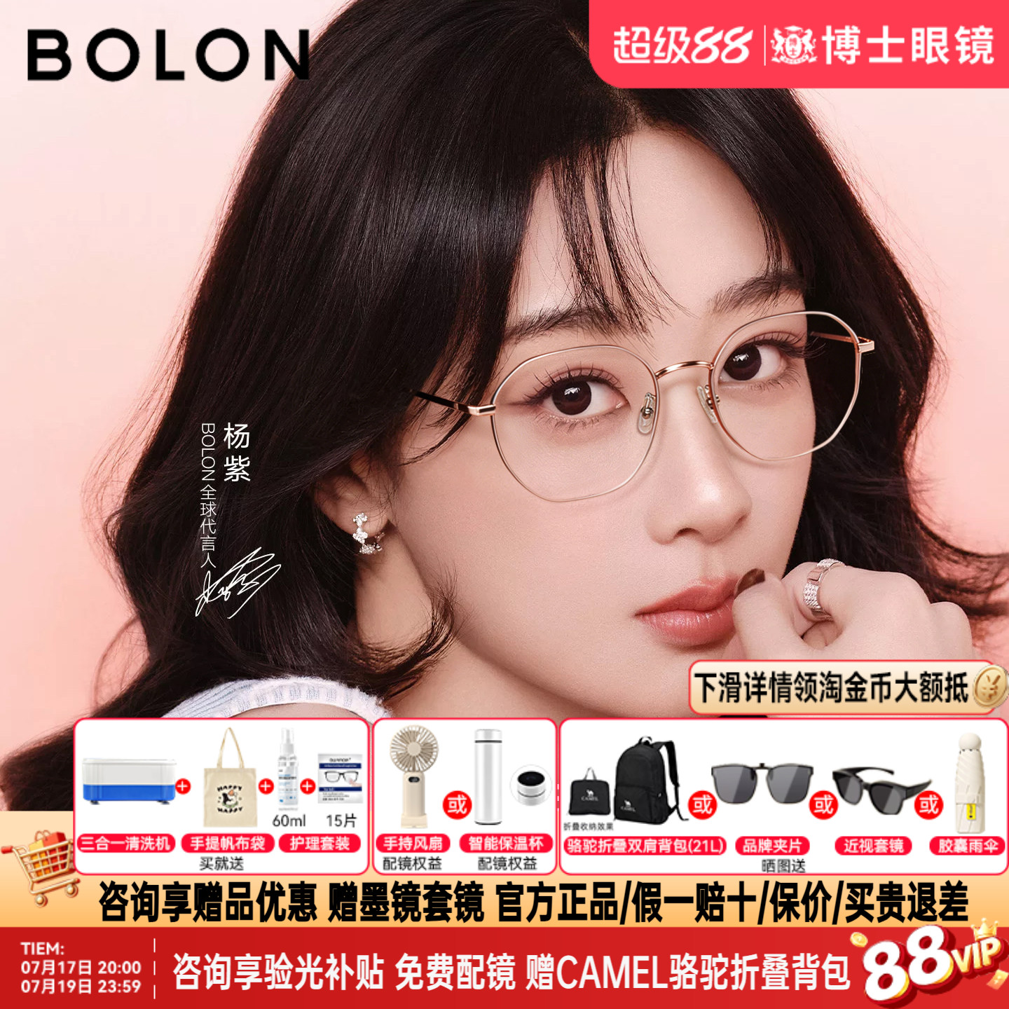 暴龙眼镜近视女杨紫同款度数可配钛合金多边金丝镜框架男款BJ7260