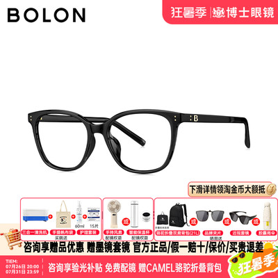BOLON暴龙26新品眼镜框猫眼黑框素颜近视镜架可配度数男女BJ5225
