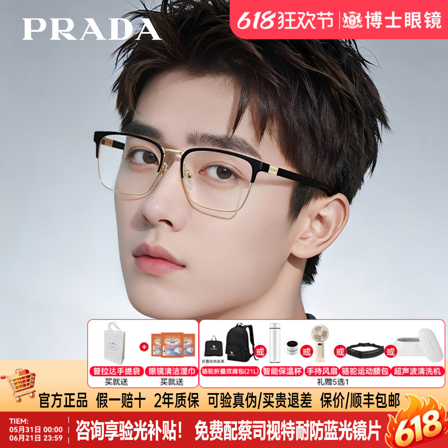 Prada普拉达眼镜框男女款半框高级眉框度数可配近视眼镜架0PR54TV