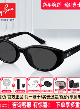 RayBan雷朋太阳镜猫眼女款25年新品个性窄框近视墨镜男士0RB4457