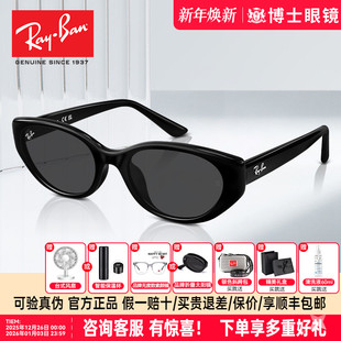 窄框近视墨镜男士 个性 0RB4457 25年新品 RayBan雷朋太阳镜猫眼女款