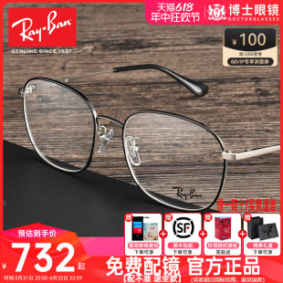 RayBan雷朋眼镜架女近视眼镜时尚 金属全框男可配近视定制ORX6418D