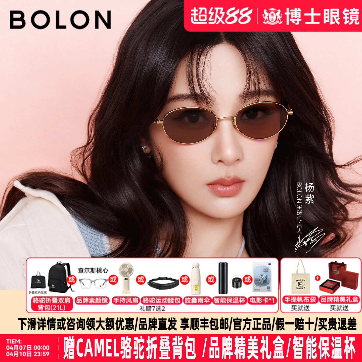 暴龙墨镜女26新品杨紫款老钱风千金镜偏光变色近视太阳镜男BL7216