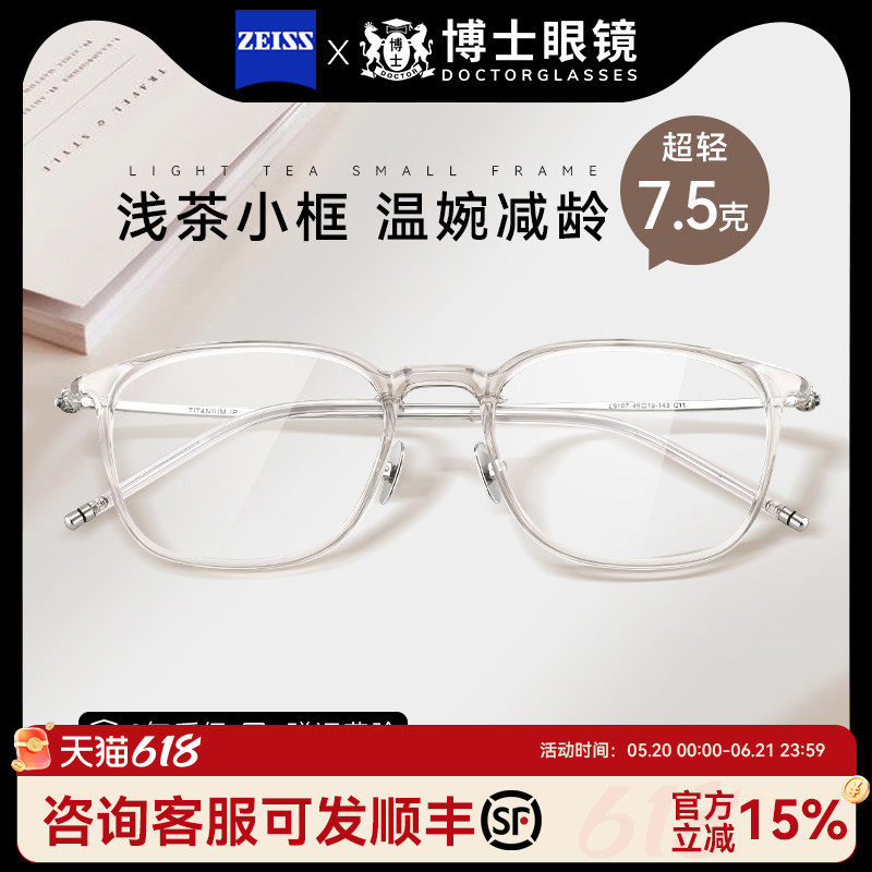 冷茶色近视眼镜女款超轻钛架可配高度数素颜蔡司防蓝光眼睛框镜架