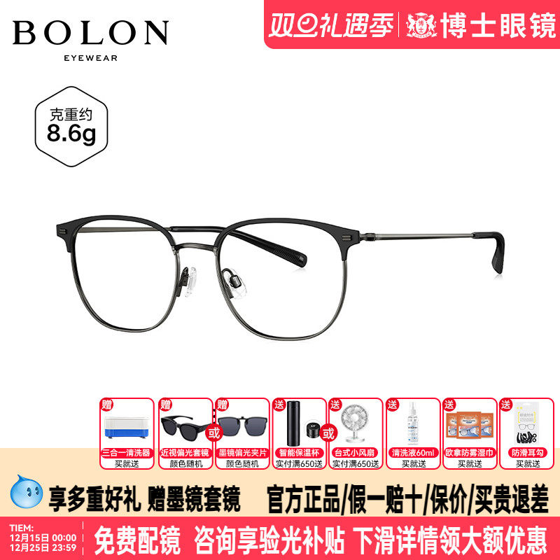 BOLON暴龙近视眼镜钛框眉框圆款