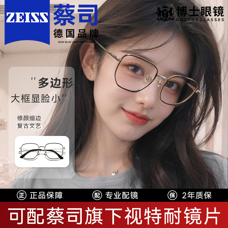 素颜大框金丝边近视眼镜女款