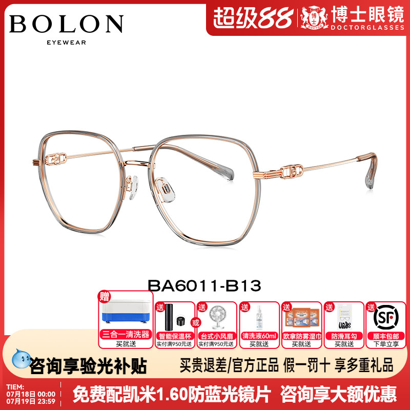BOLON暴龙近视眼镜框新品全框